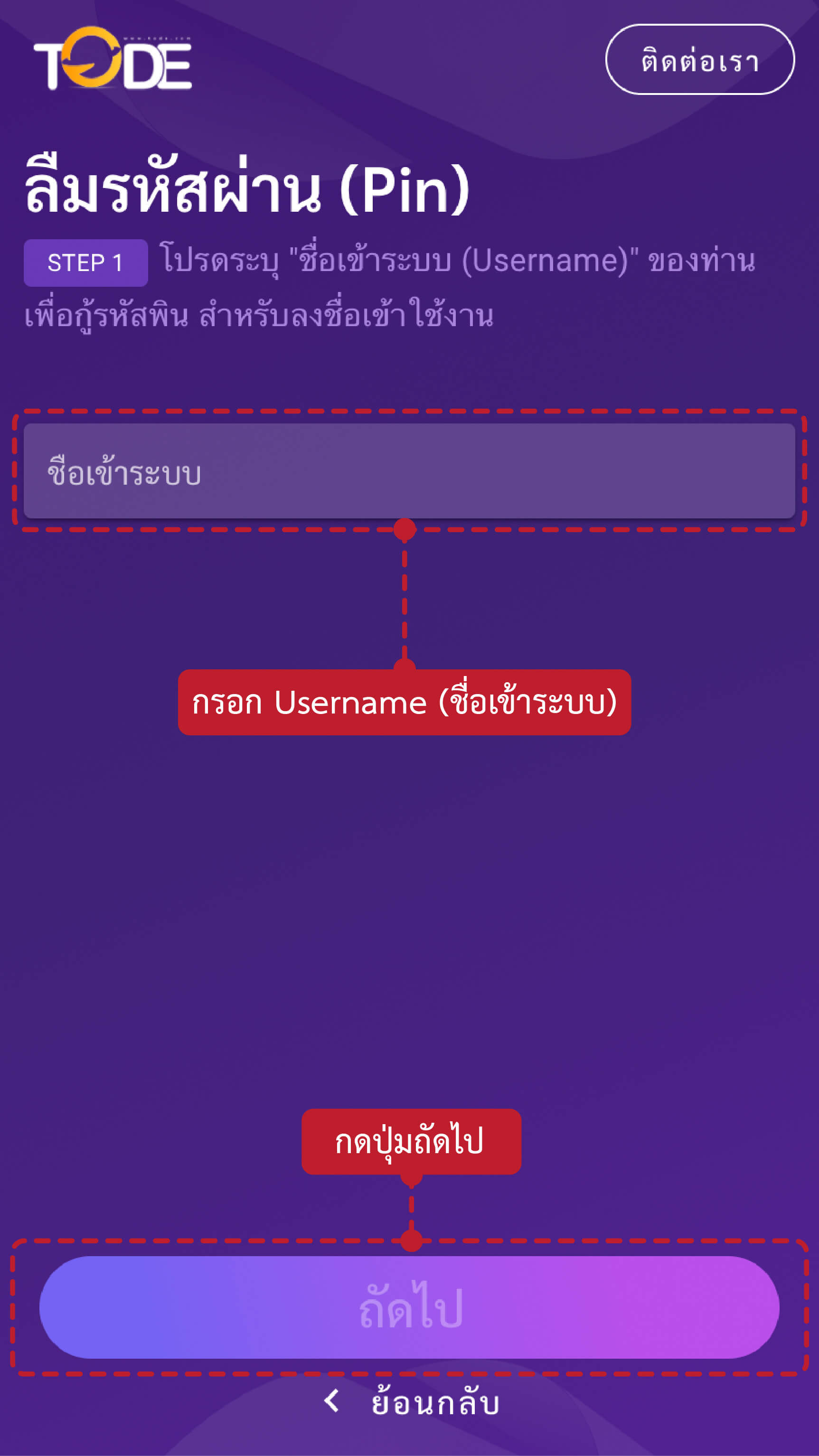 ขั้นตอนวิธีรีรหัสผ่านหากลืมรหัสผ่าน เว็บโต๊ดเว็บแทงหวยอันดับ1ของไทยสูงสุดบาทละ1200
