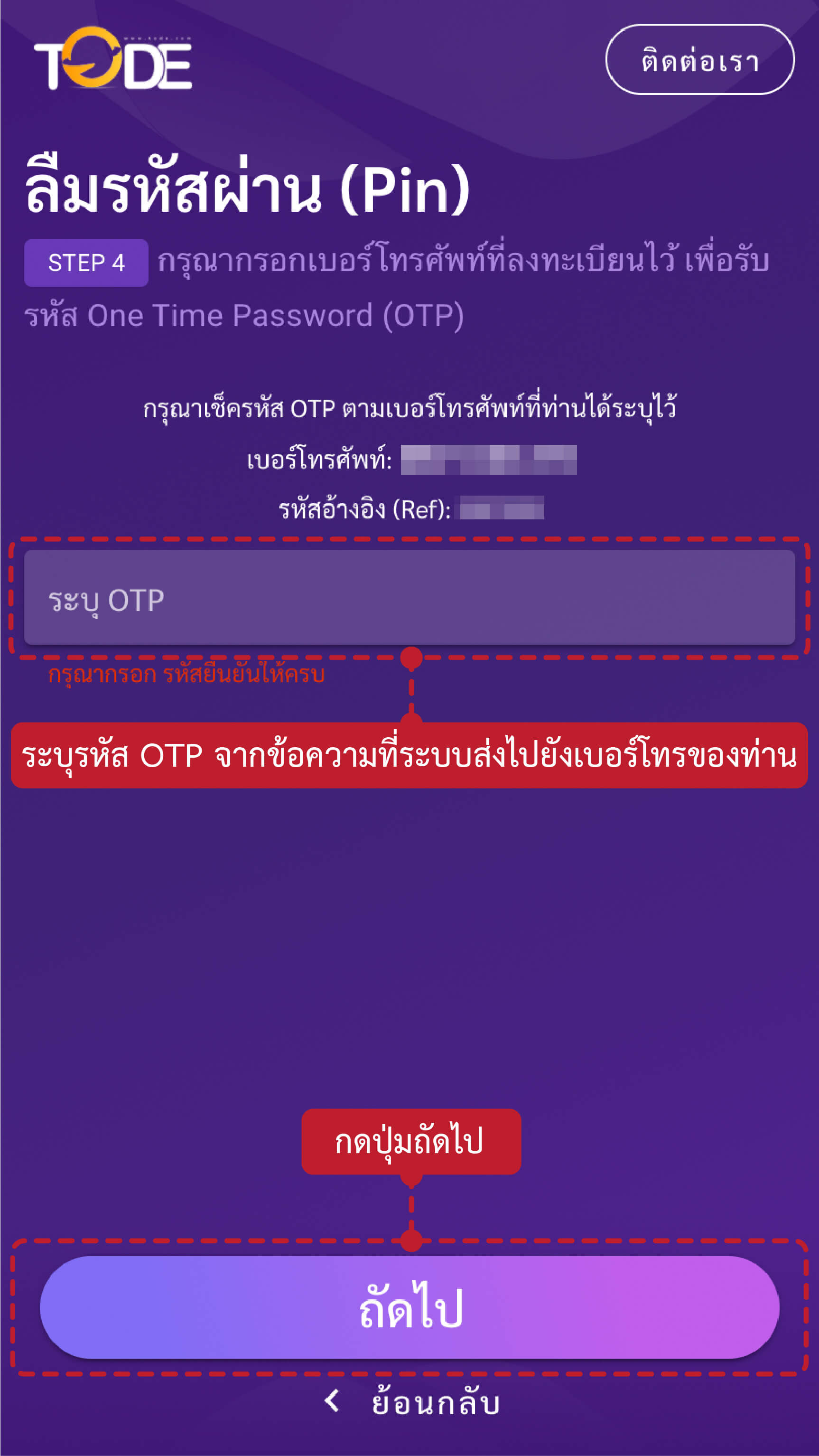 ขั้นตอนวิธีรีรหัสผ่านหากลืมรหัสผ่าน เว็บโต๊ดเว็บแทงหวยอันดับ1ของไทยสูงสุดบาทละ1200