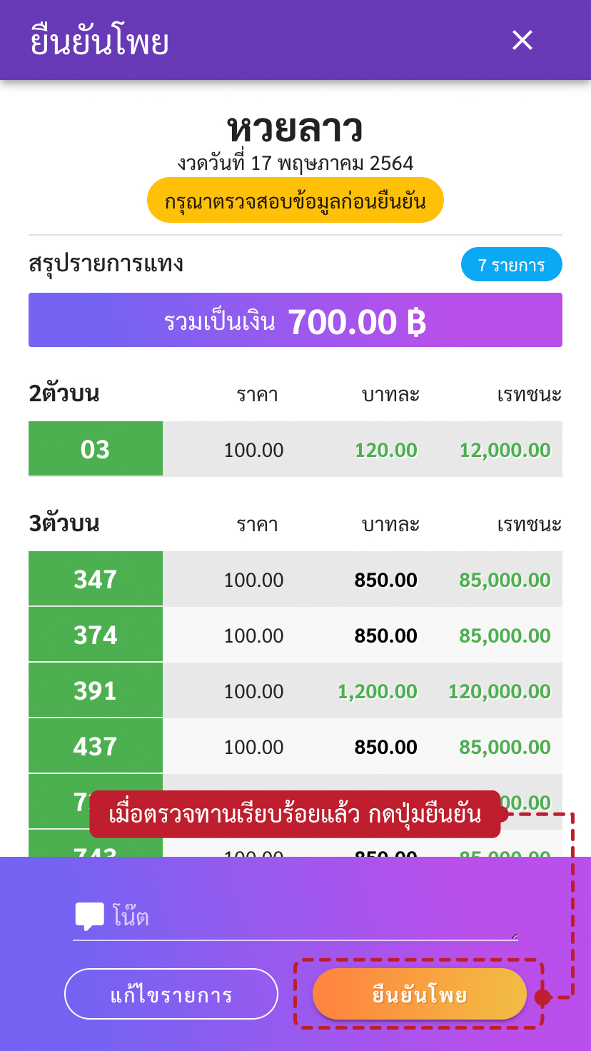 ขั้นตอนวิธีแทงหวยเว็บโต๊ดเว็บแทงหวยอันดับ1ของไทยสูงสุดบาทละ1200