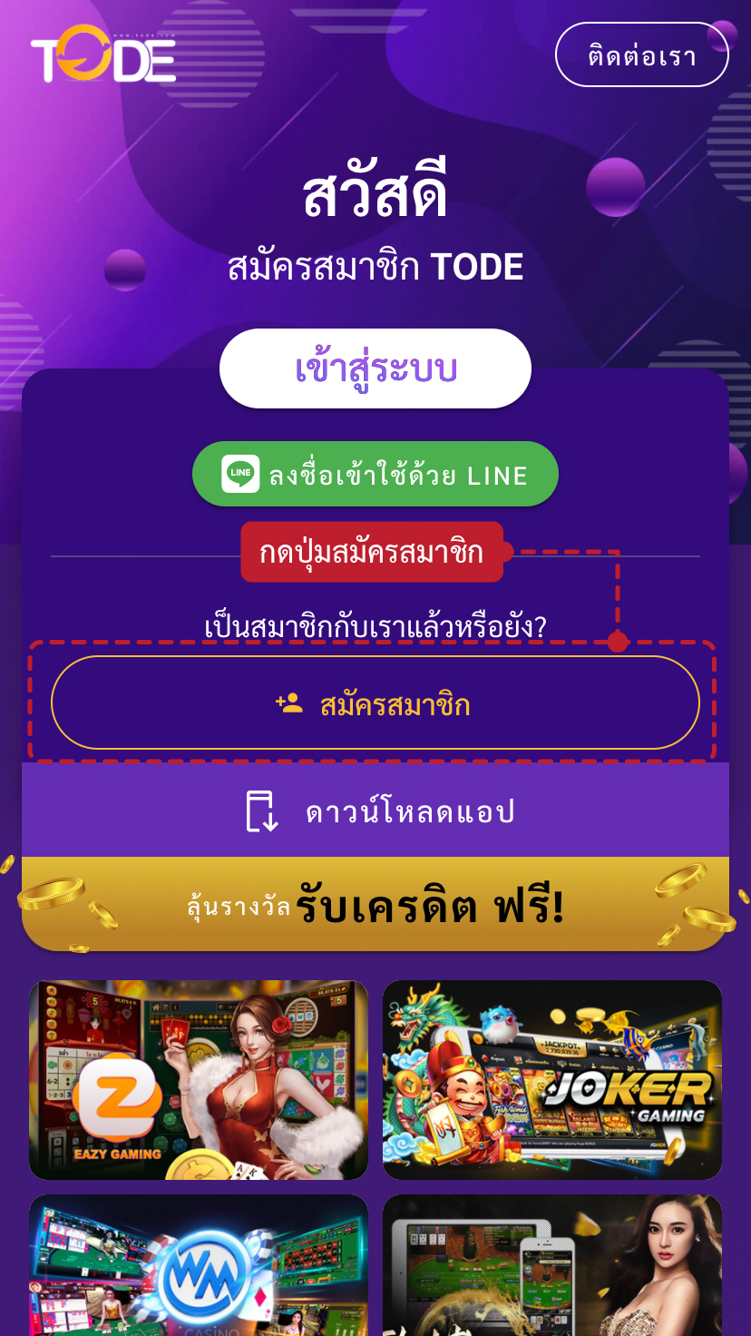 ขั้นตอนวิธีการสมัครสมาชิก MOBET เว็บพนันออนไลน์อันดับ 1 ของประเทศไทย